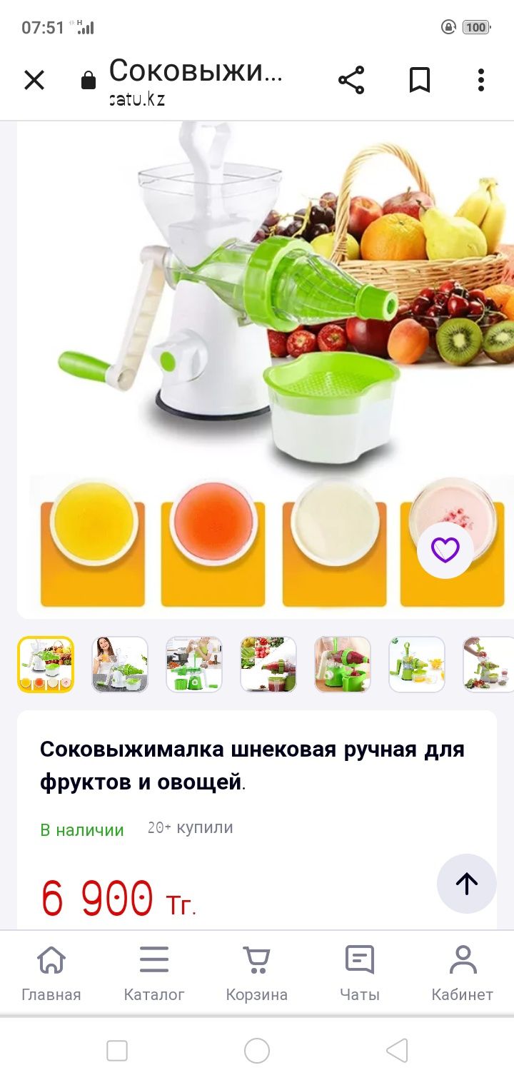 Продам соковыжималку ручная.пластик новая