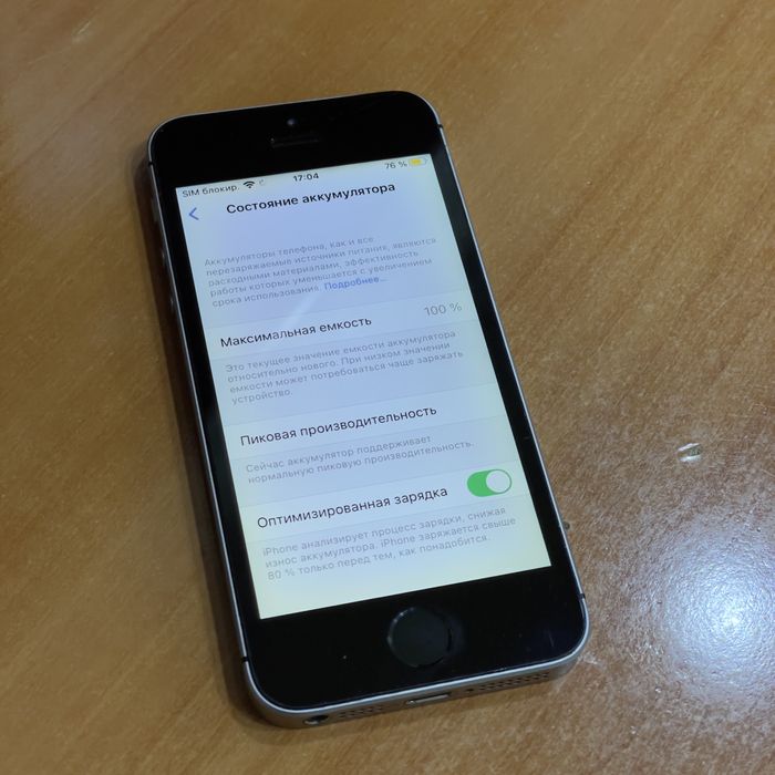 iPhone Se 32GB Scape black