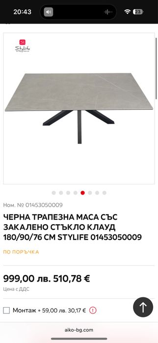 Трапезна маса със закалено стъкло