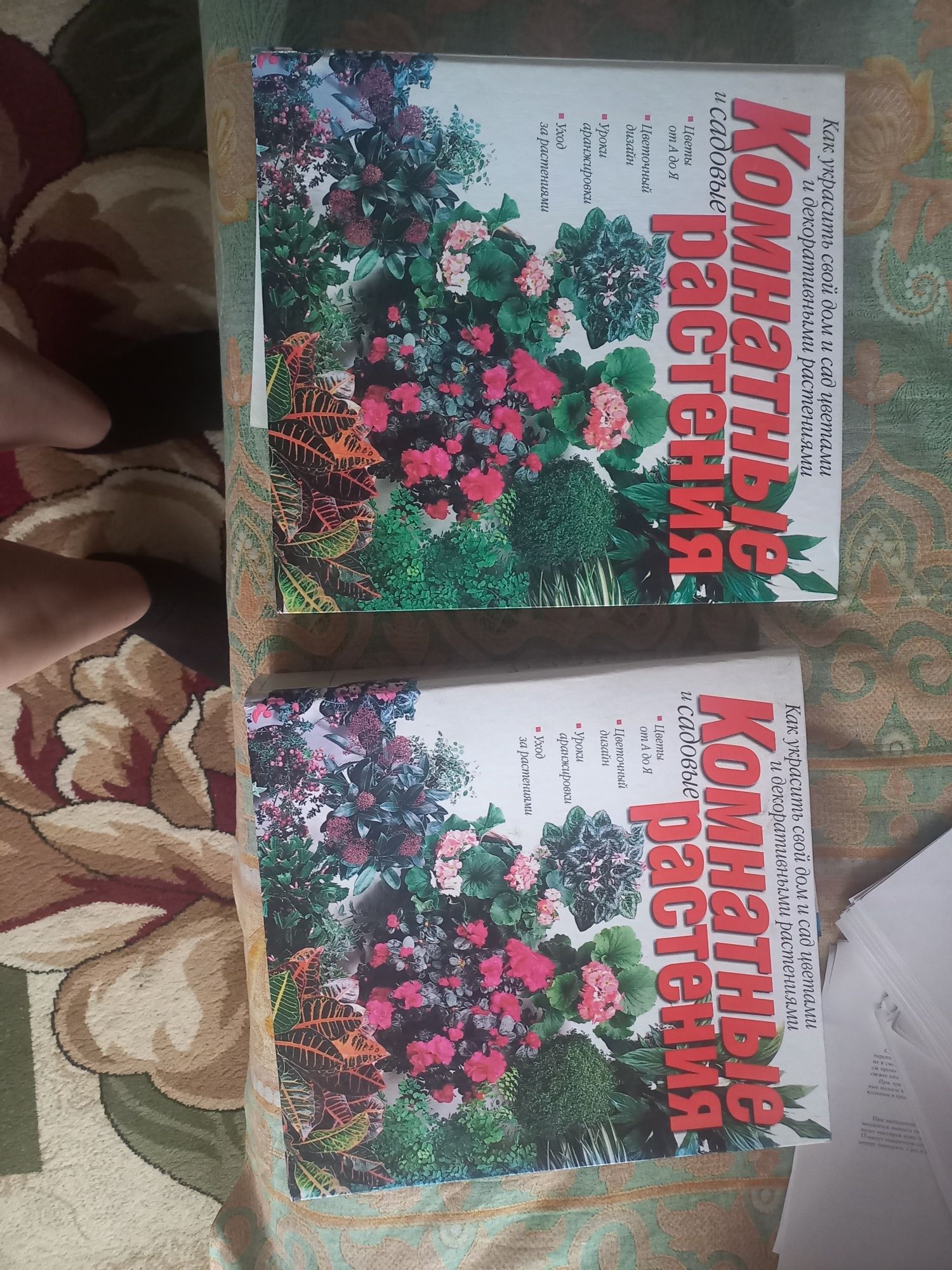 Книги для садаводов