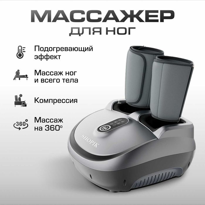 Массажер для ног premium гарантия год