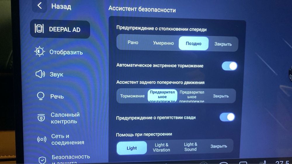 Русификация Deepal S07