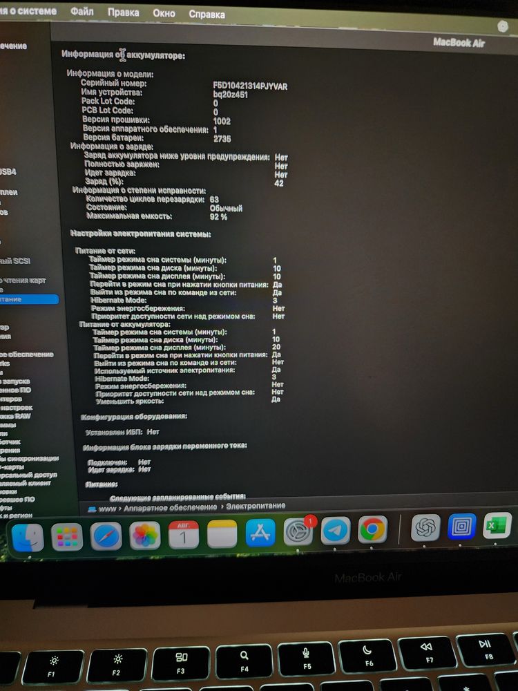 Macbook air m1  ёмкость 92% / 63 цикл