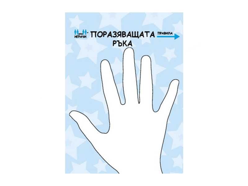 НОВИ! 120 игри против скука Клевър Бук