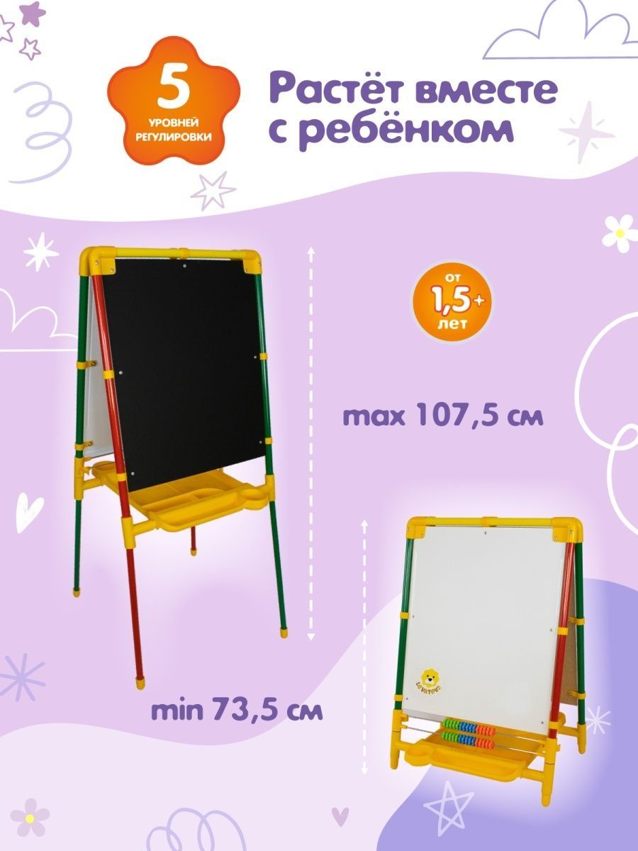 Российский мольберт растущий двусторонний Nika kids магнитная доска