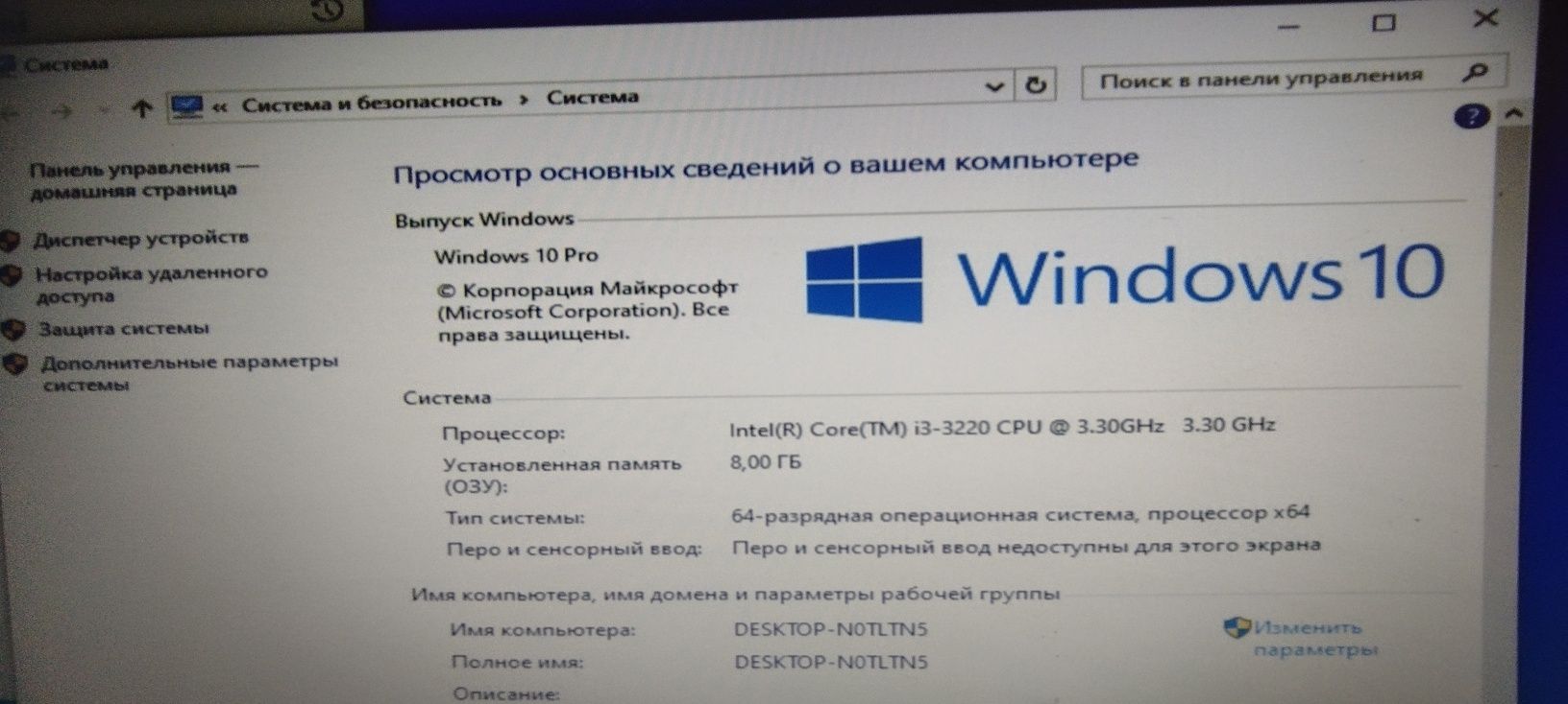 Компьютер для работы / учебы