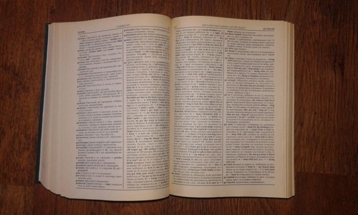 Английско български речник 1600 страници