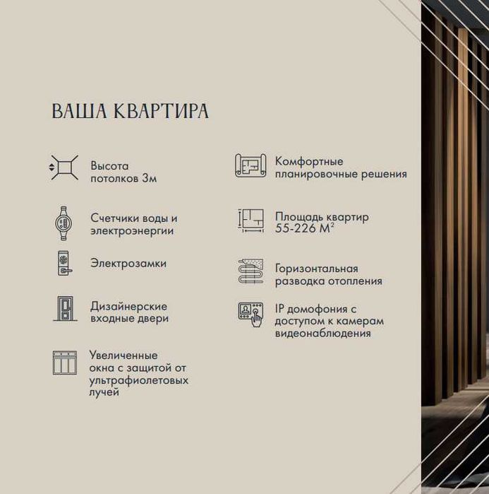 Элегантная 2-комнатная квартира • Идеальна для жизни и инвестиций