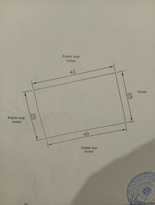 Жер учаскесы сатылады Болашак ыкшам ауданынан Кулсары каласынан