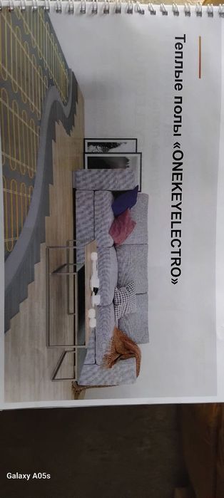 Теплы пол tyopli pol