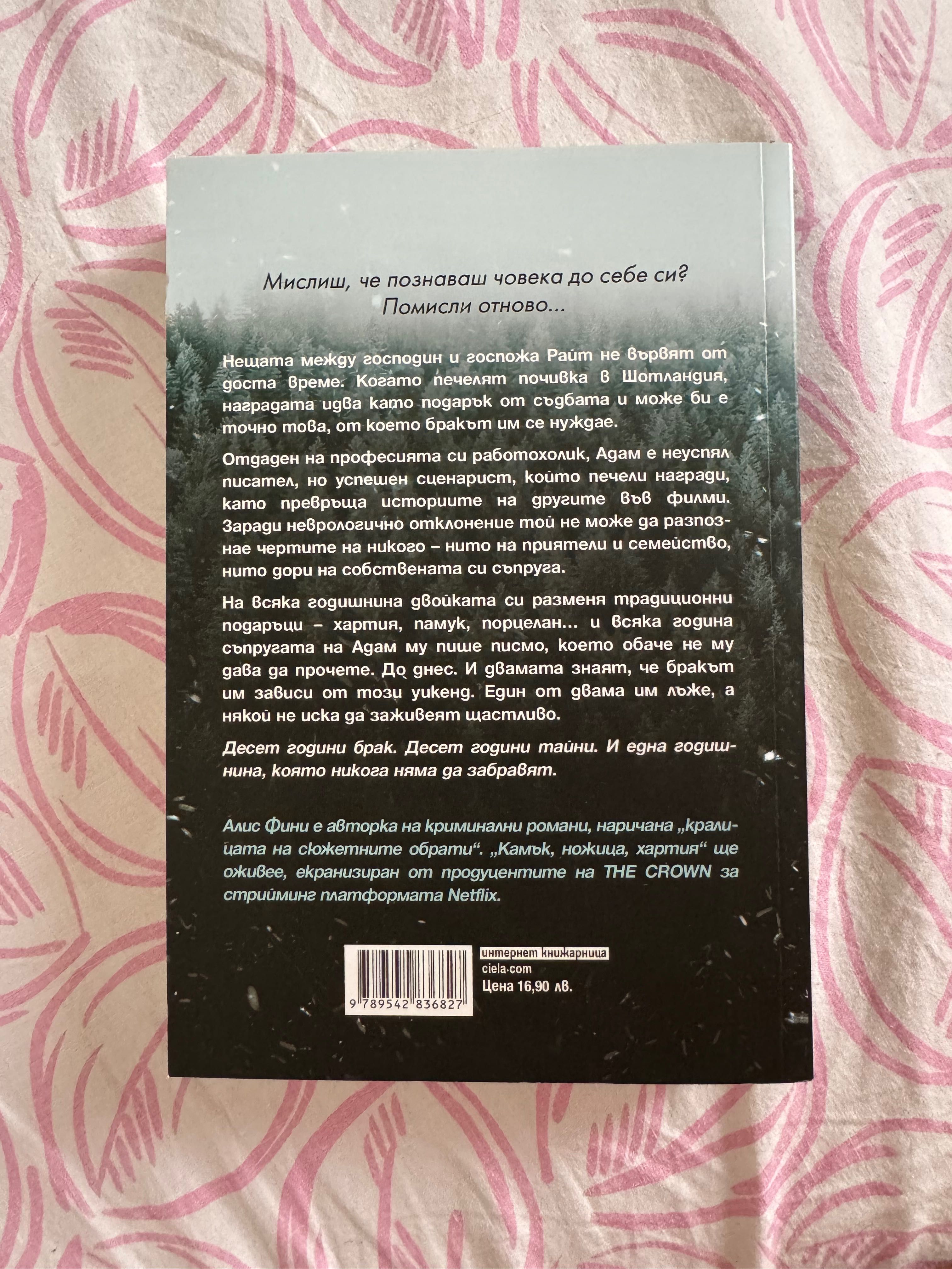 Книги за продажба