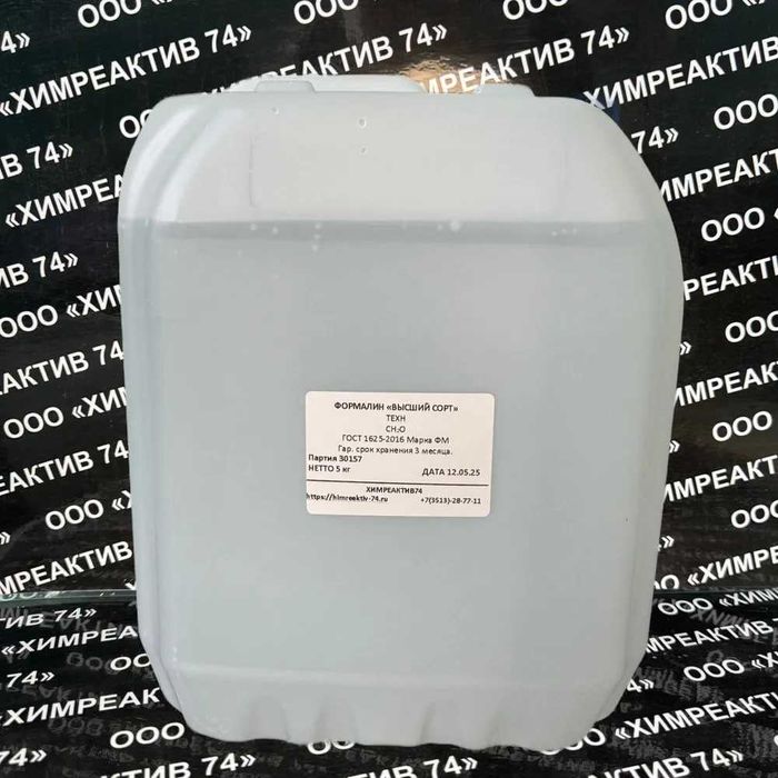Формалин 37%, сертификат есть. Цена 15 000 сум за килограмм.