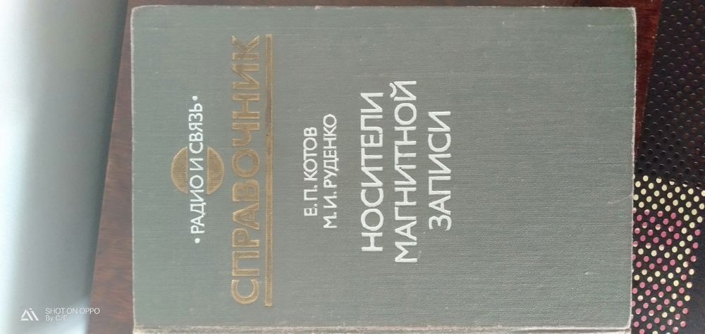 Аудиокассеты. Справочник