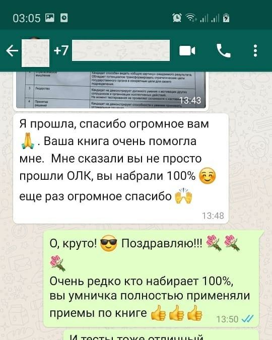 ОЛК тест. Госслужба. Тесты на госслужбу. ЖКБ тест