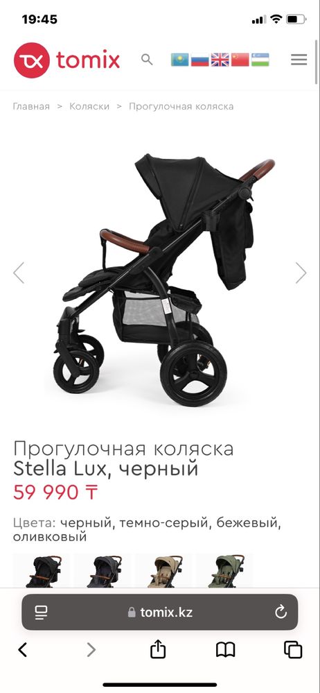 Коляска прогулочная