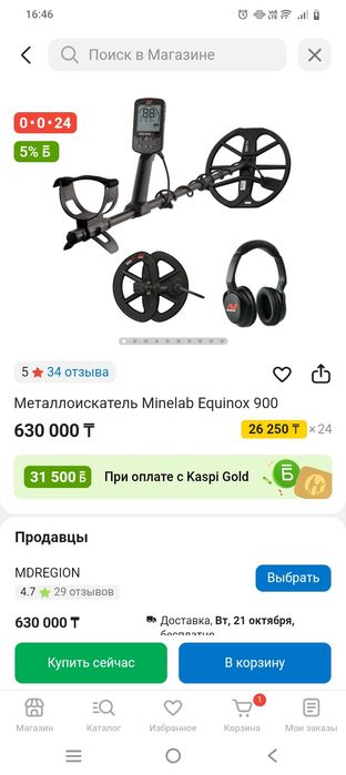 Продам Металлоискатель Minelab Equinox 900