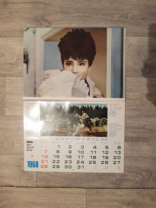 Филмов календар на съветското кино 1968 г.