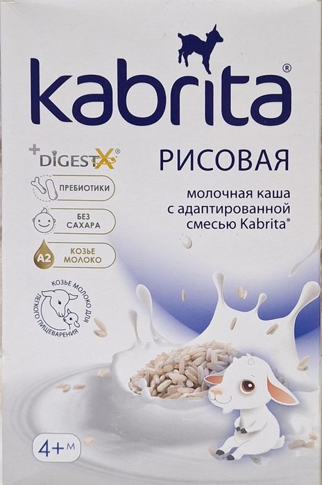 Продам кашу кабрита