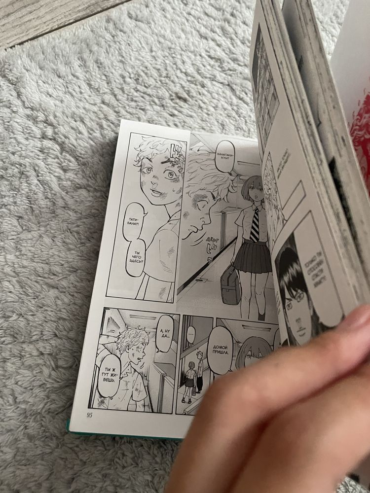 Книга:токийские мстители