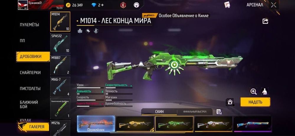 Аккаунт Фри Фаер, Free Fire