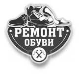 Ремонт Обуви Сумок Чемоданов