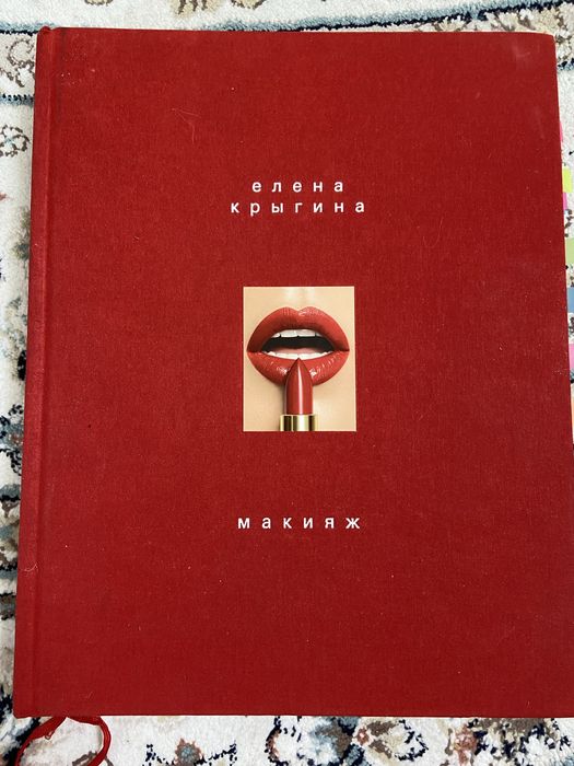 Макияж Елена Крыгина