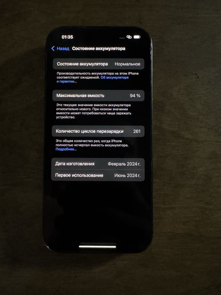 Apple Айфон 15 про 256 акб 94