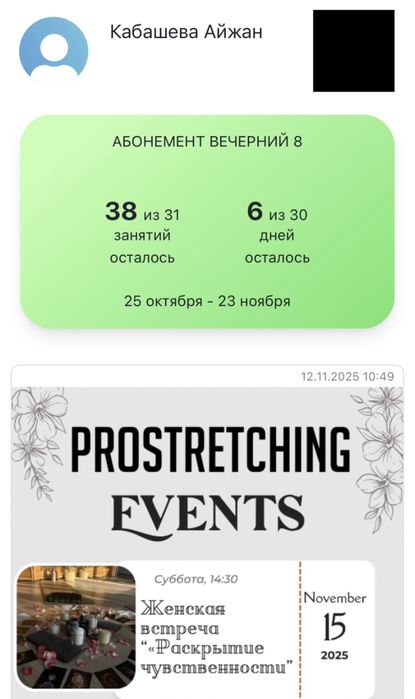 Срочно продаю тренировки BlackStretch / ProStretch