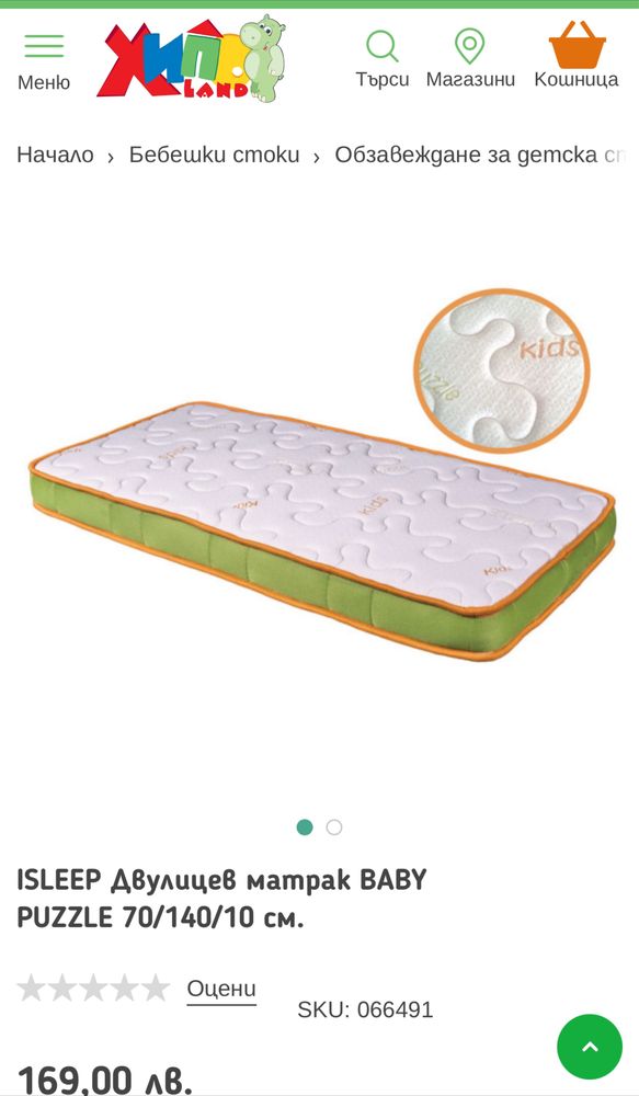 Детски матрак ISleep Baby 140/70 двулицев