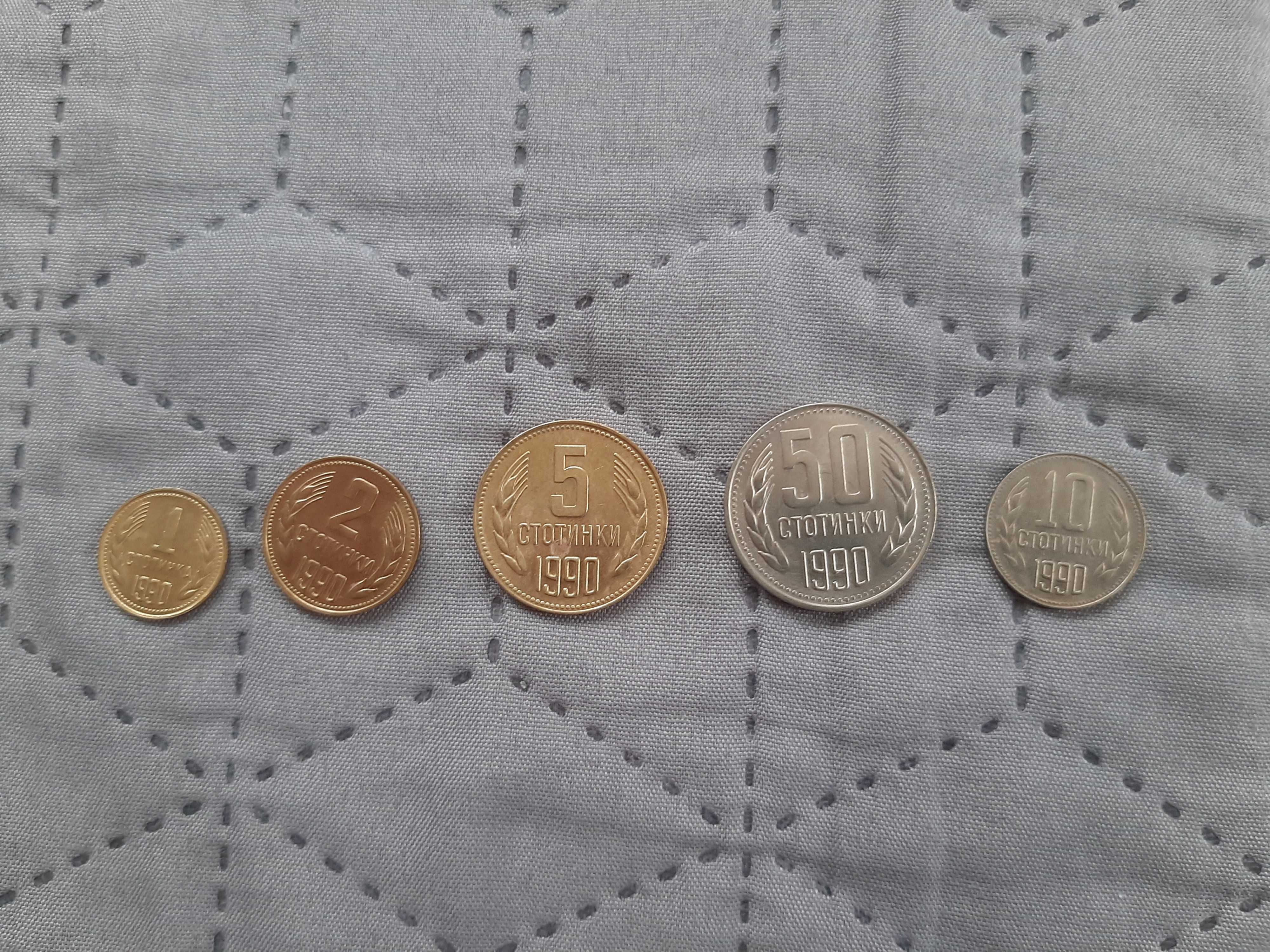 Комплект монети от 1990 година
