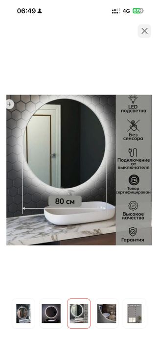 Продам зеркало с подсветкой 80*80