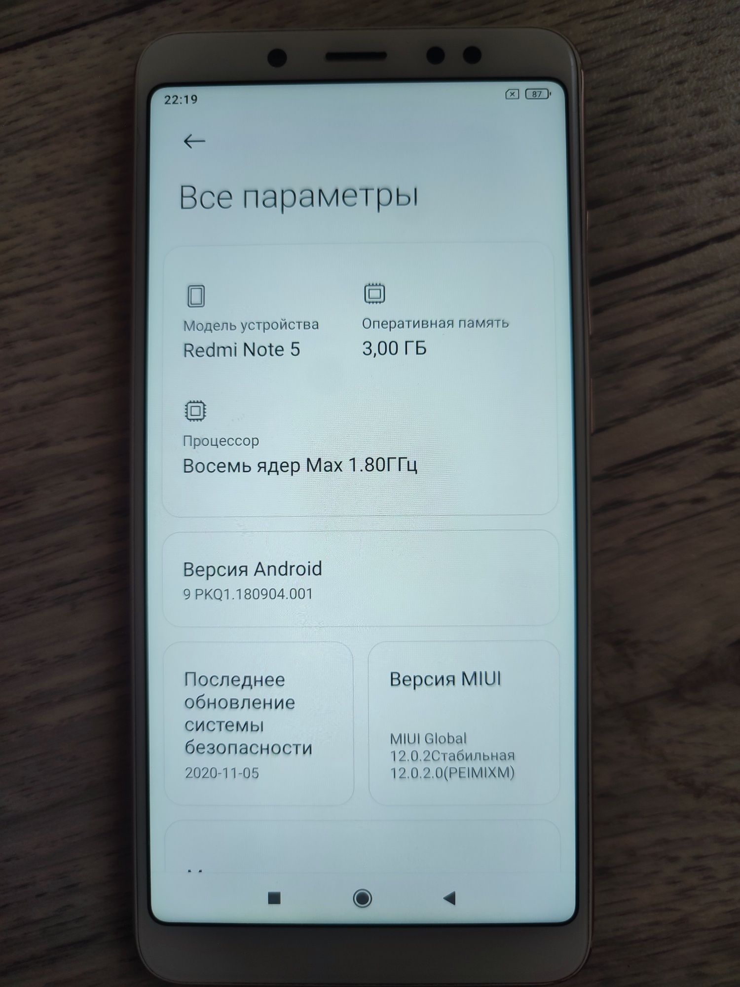 Redmi Note 5, 3/32 4G