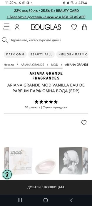 Парфюм на Ariana Grande Mod Vanilla