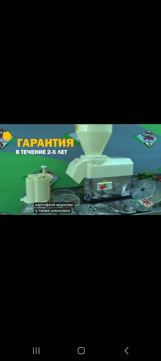 Продаётся аппарат шинковка для салатов