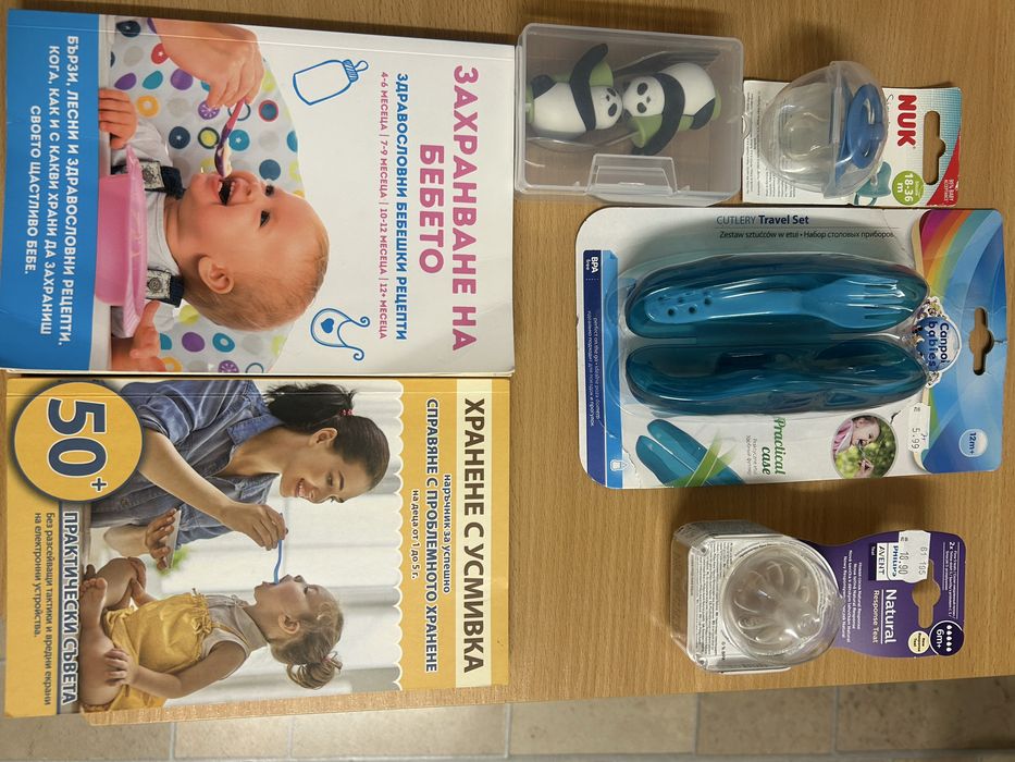 бебешки принадлежности