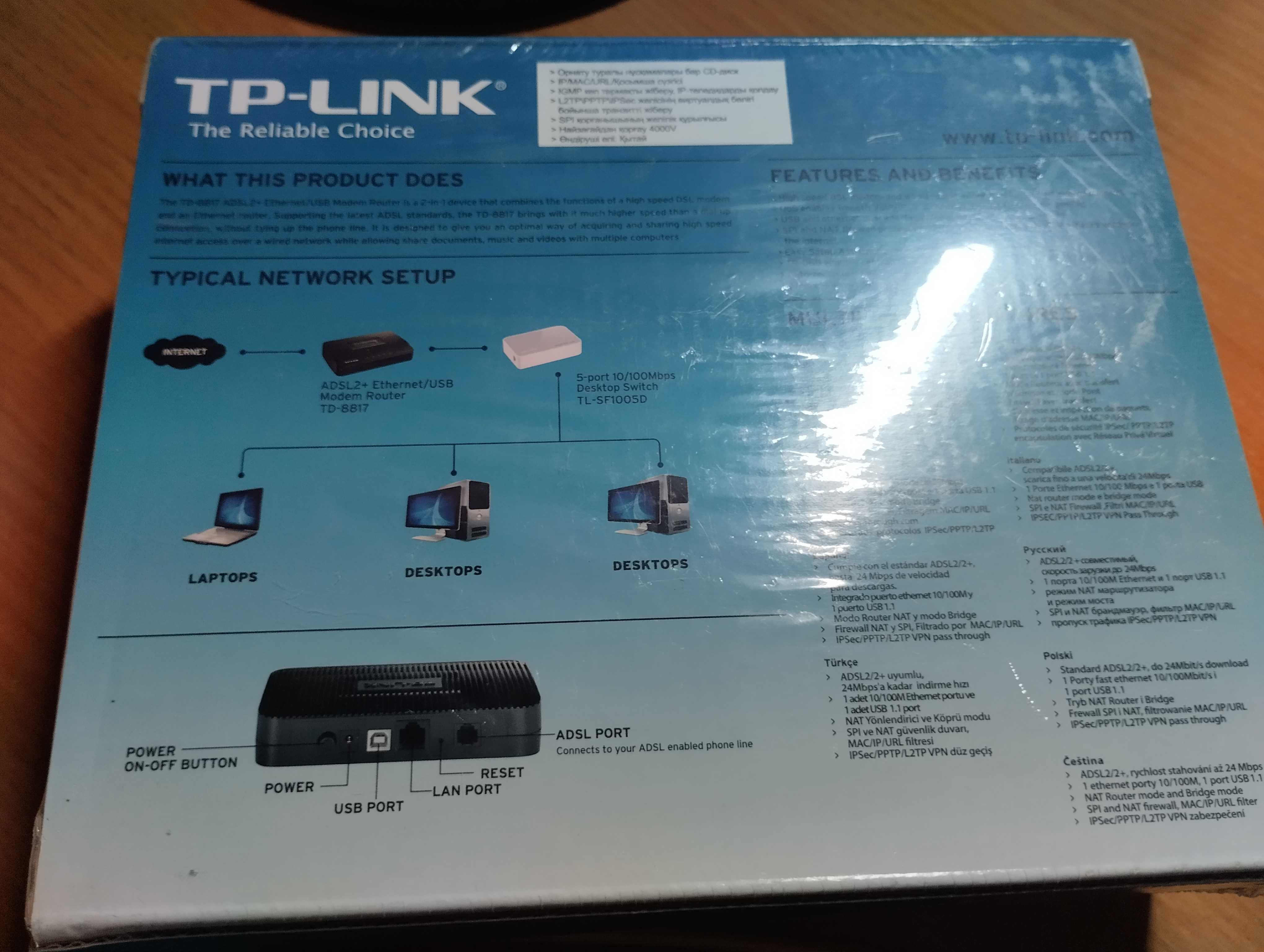 Маршрутизатор со встроенным модемом  TP-LINK TD-8817
