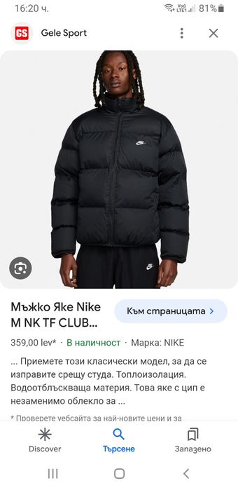 Nike Storm Fit Primaloft Oversize S/М НОВО! ОРИГИНАЛ! Мъжко Зимно Яке!