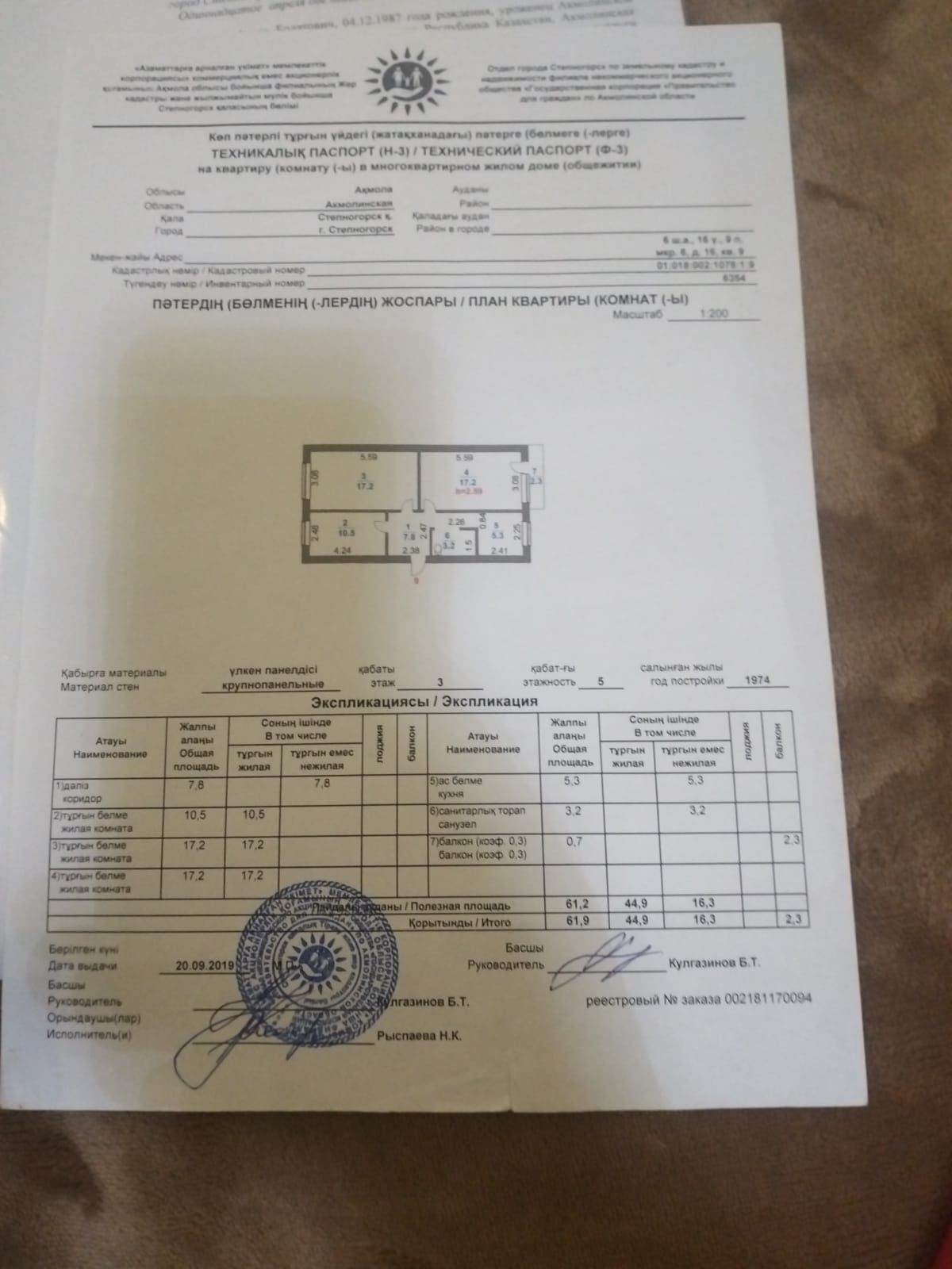 Продам 3х ком квар