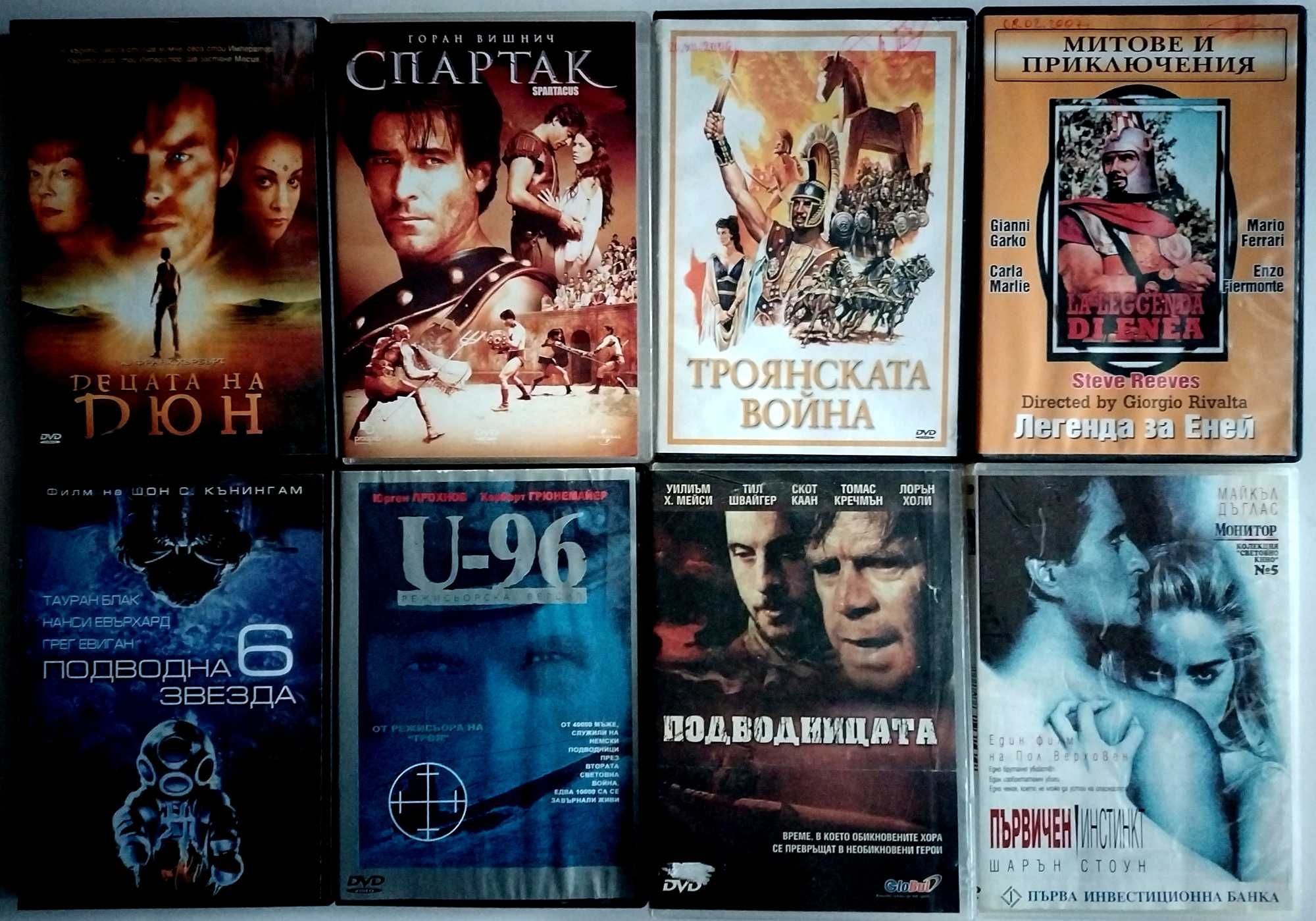 DVD филми за колекционери