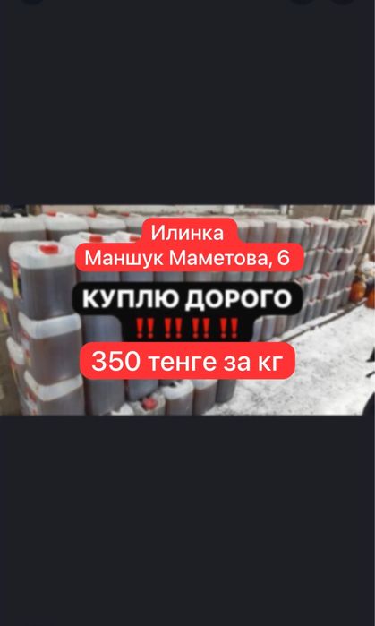 Скупаем в любом обьеме отработанное фритюрное масло