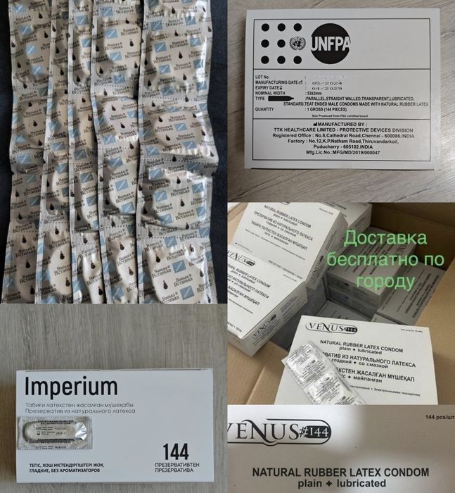 Презервативы, бесплатная доставка по городу Астана.