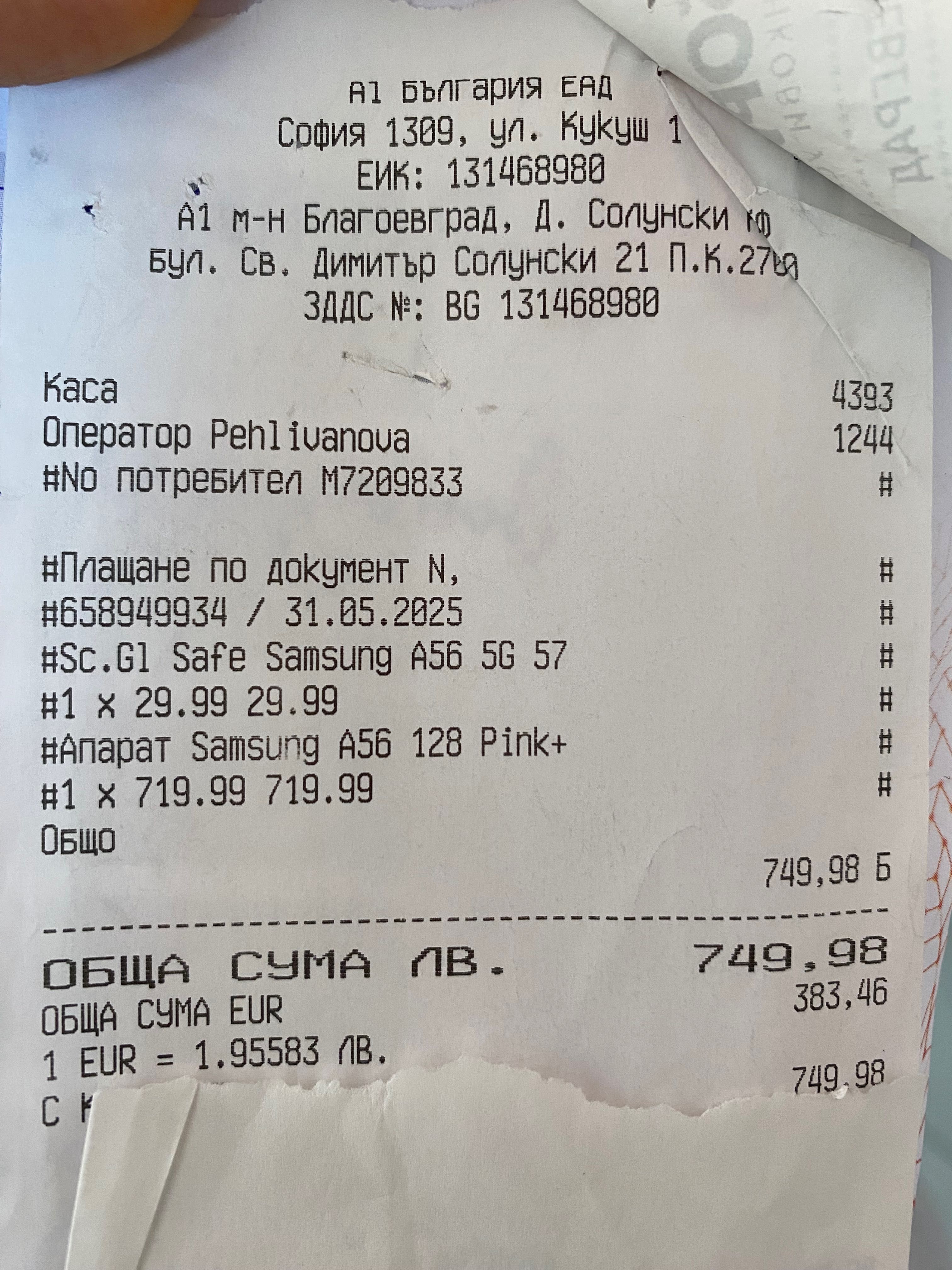 Чисто Нов Samsung Galaxy A56 128GB