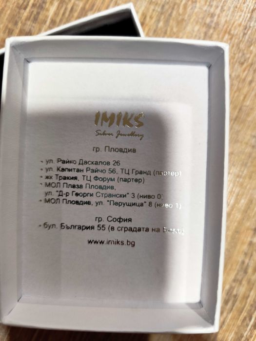 сребърен комплект