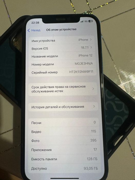 Обмен айфон 12. 128гб
