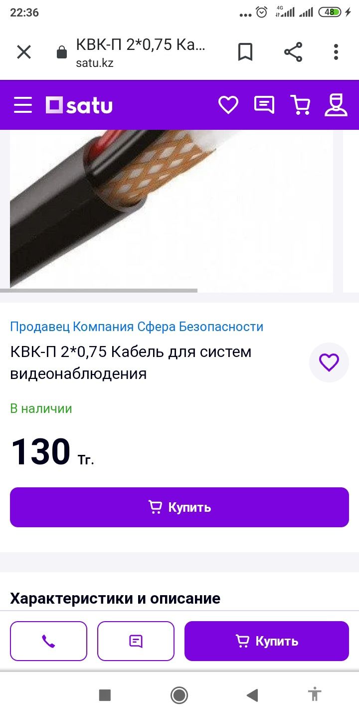 Кабель для системы видеонаблюдения AHD. BNC+ питание