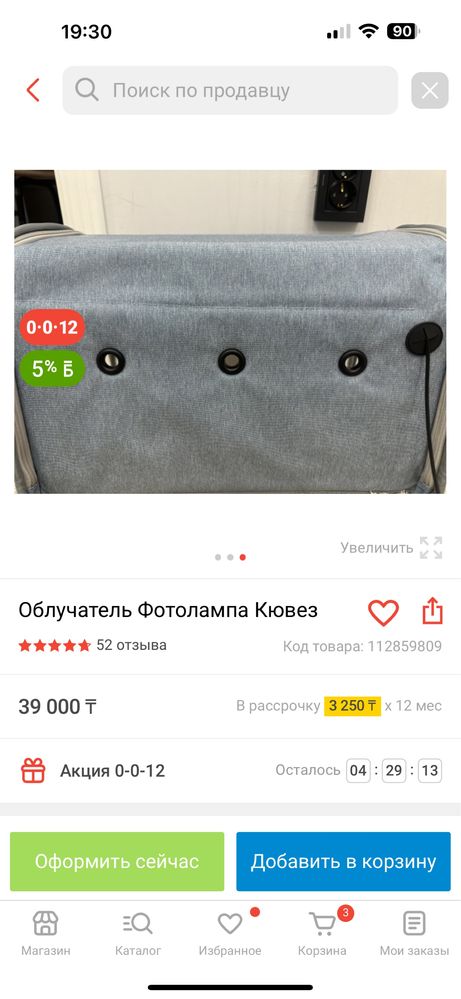 Продаю кювез лампу