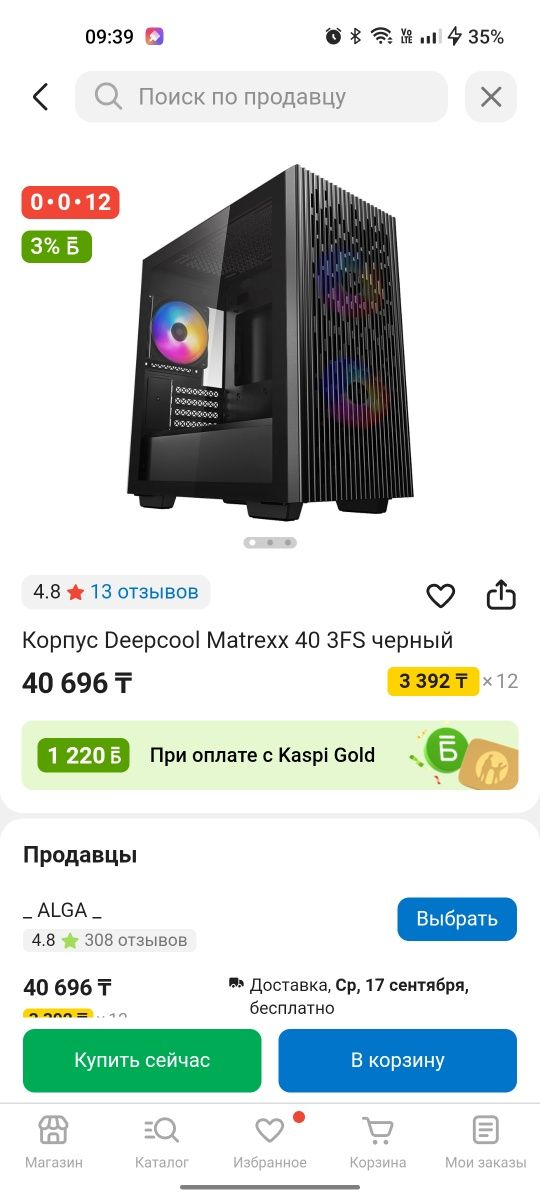 Игровой ПК i9 11900kf
