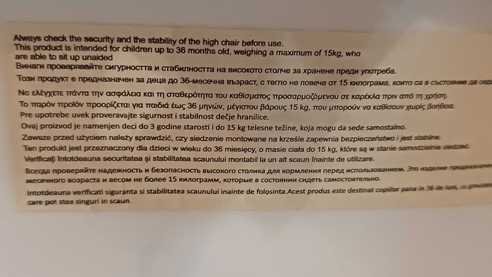 Детско столче за хранене Lorelli Primo Yellow Cute Owls