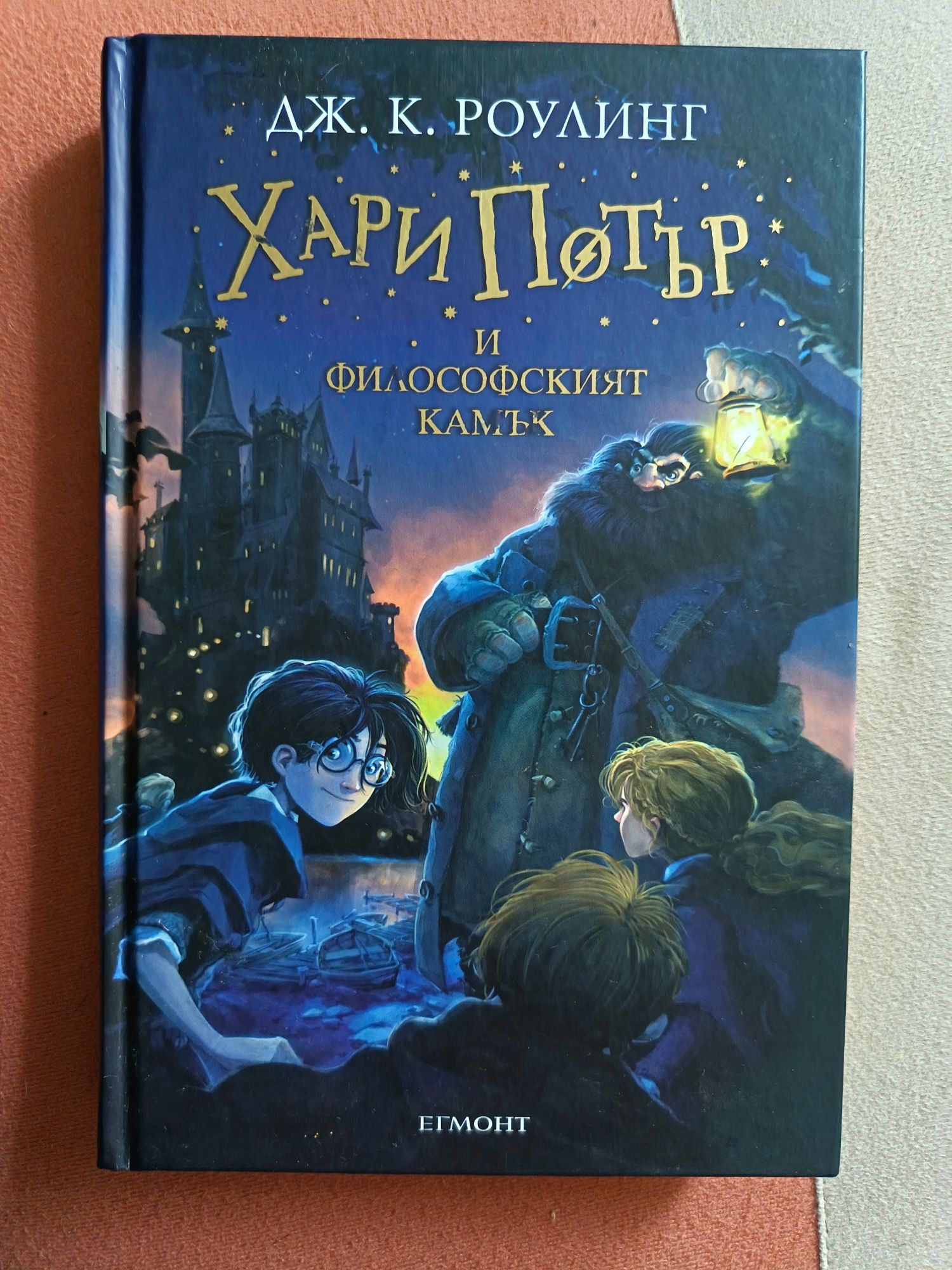 Продавам книги от поредицата Хари Потър