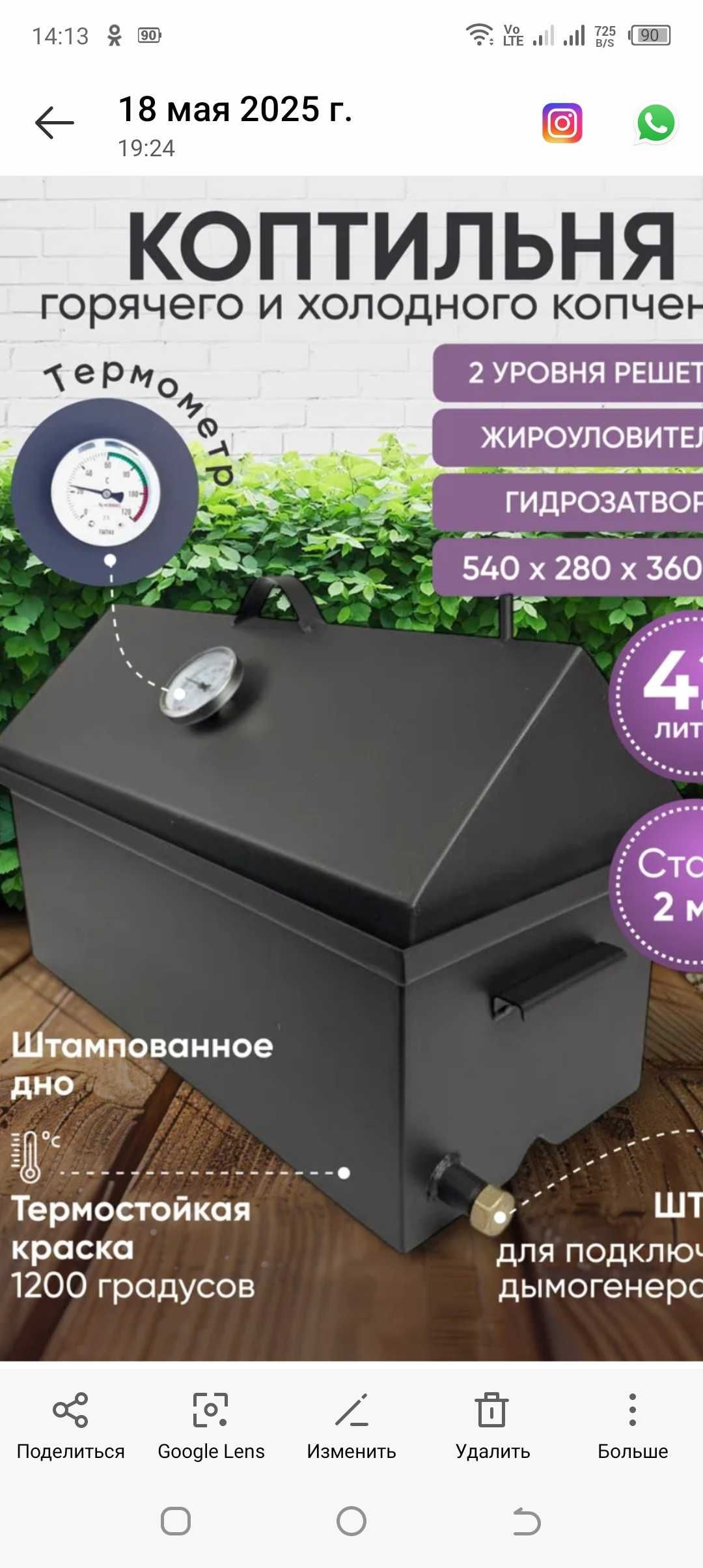 Продам новую коптильню Горячего и холодного копчения!!!